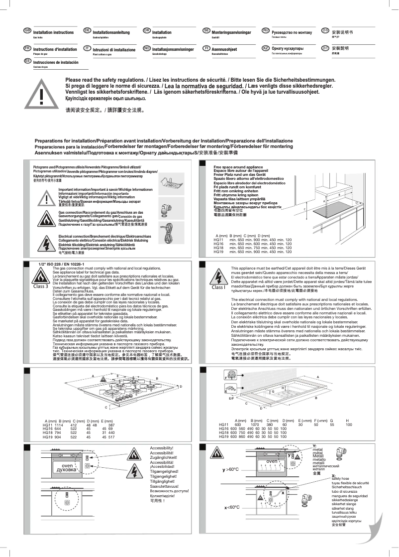 Page n°1 - Guide d'installation Asko HG1935AB