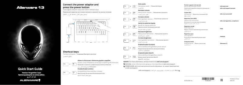 Page n°1 - Guide d'installation Alienware 13