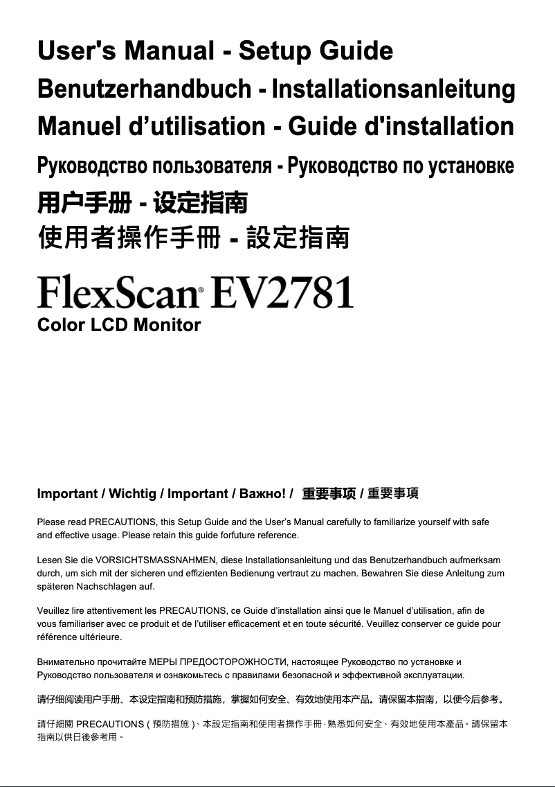 Image de la première page du manuel de l'appareil FlexScan EV2781