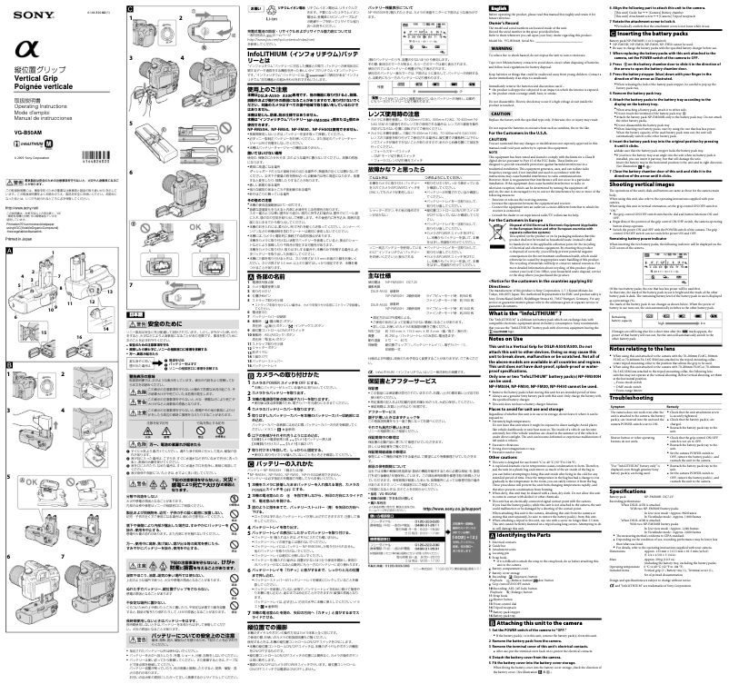 Page 1 de la notice Manuel utilisateur Sony VG-B50AM