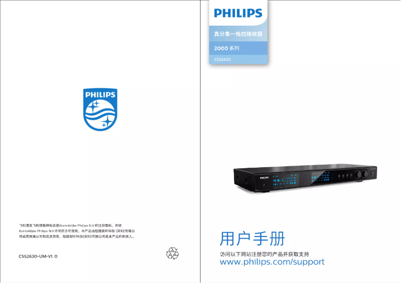 Image de la première page du manuel de l'appareil CSS2630