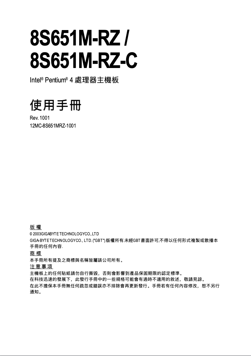 Image de la première page du manuel de l'appareil 8S651M-RZ
