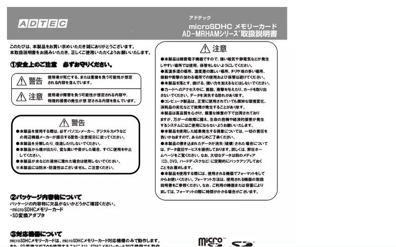 Page n°1 - Manuel utilisateur ADTEC AD-MRHAM16G/10