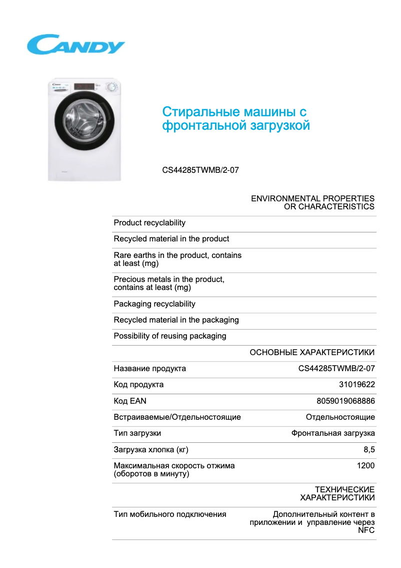 Page 1 de la notice Fiche technique Candy CS44285TWMB/2-07