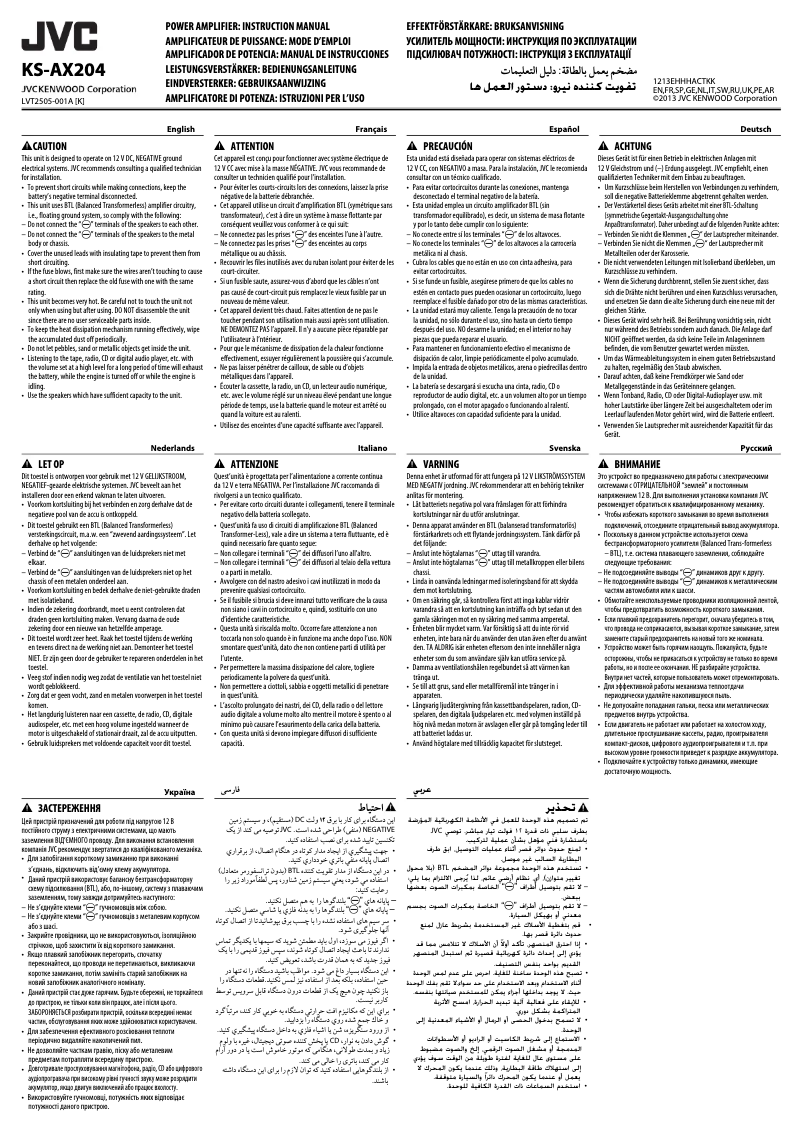 Page n°1 - Manuel utilisateur JVC KS-AX204