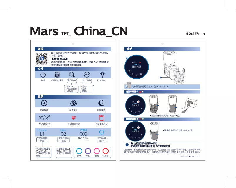 Page 1 de la notice Guide de démarrage rapide Philips AC3837