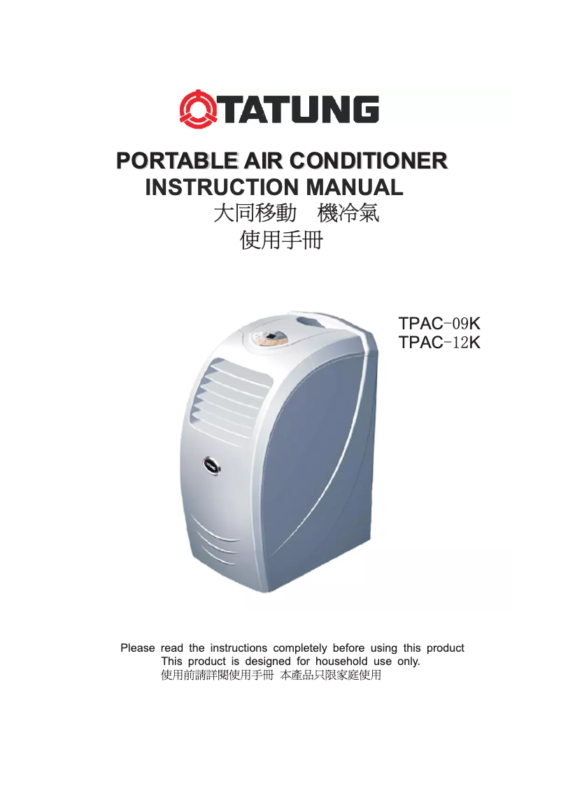 Page 1 de la notice Manuel utilisateur Tatung TPAC-12K