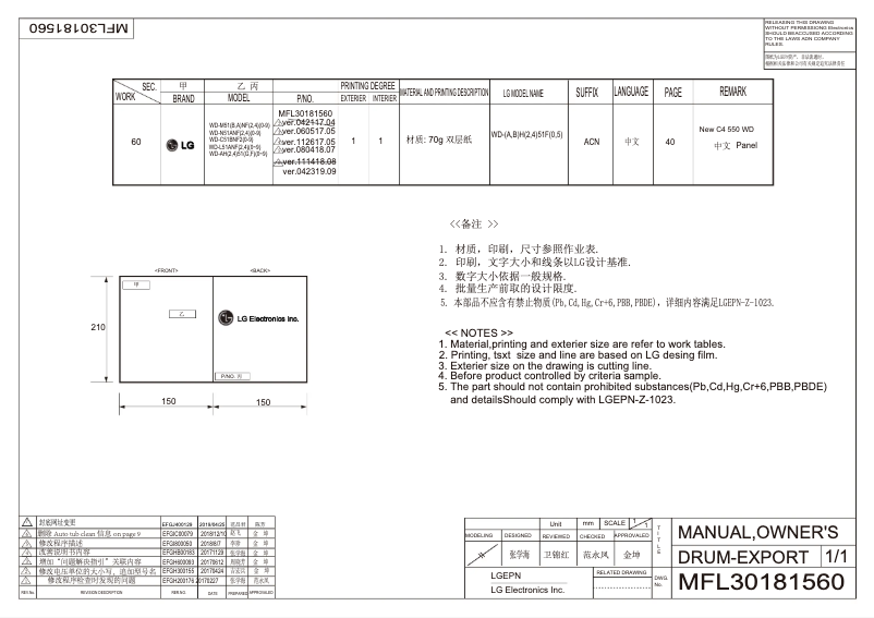 Image de la première page du manuel de l'appareil WD-L51ANF25