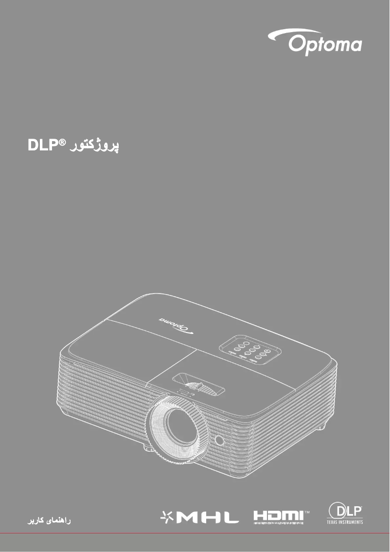 Image de la première page du manuel de l'appareil W512