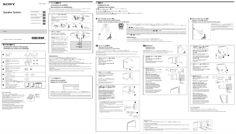 Page n°1 - Guide d'installation Sony SS-CSE