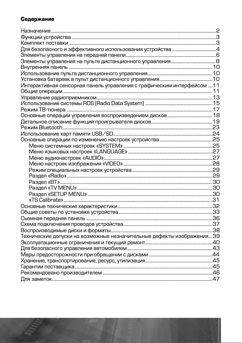 Página 1 del manual Manual de usuario Prology DVS-1345T
