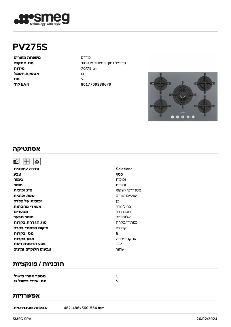 Page 1 de la notice Fiche technique Smeg PV275S