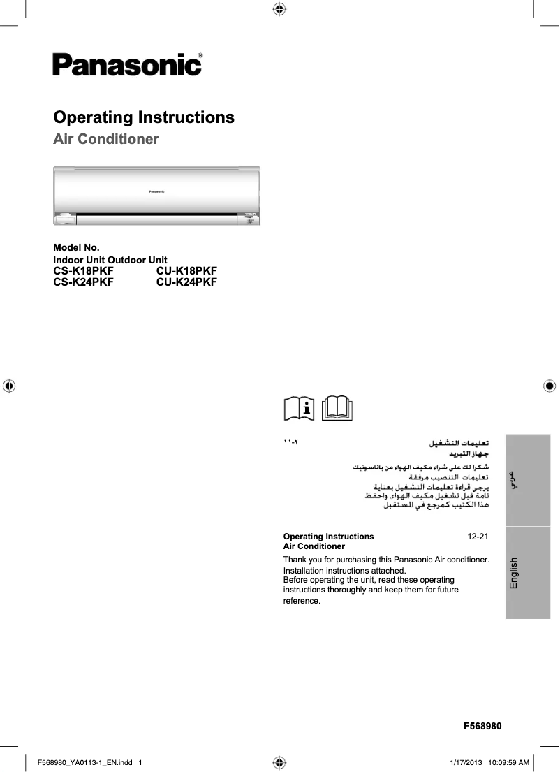 Imagen de la primera página del manual del dispositivo CS-K18PKF