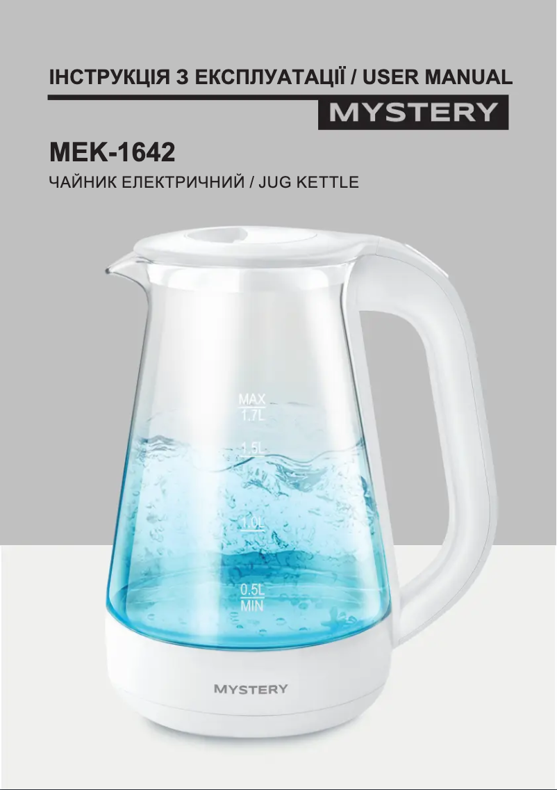 Page n°1 - Manuel utilisateur Mystery MEK-1642