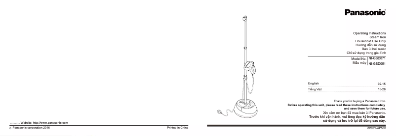 Image de la première page du manuel de l'appareil SonicChef NI-GSK1