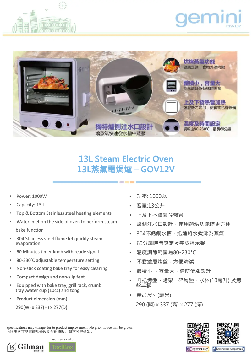 Page 1 de la notice Manuel utilisateur Gemini GOV12V