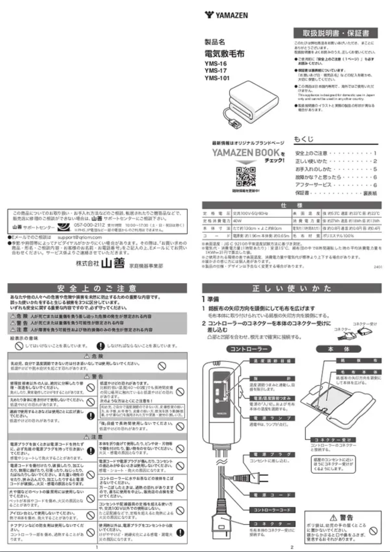 Imagen de la primera página del manual del dispositivo YMS-16