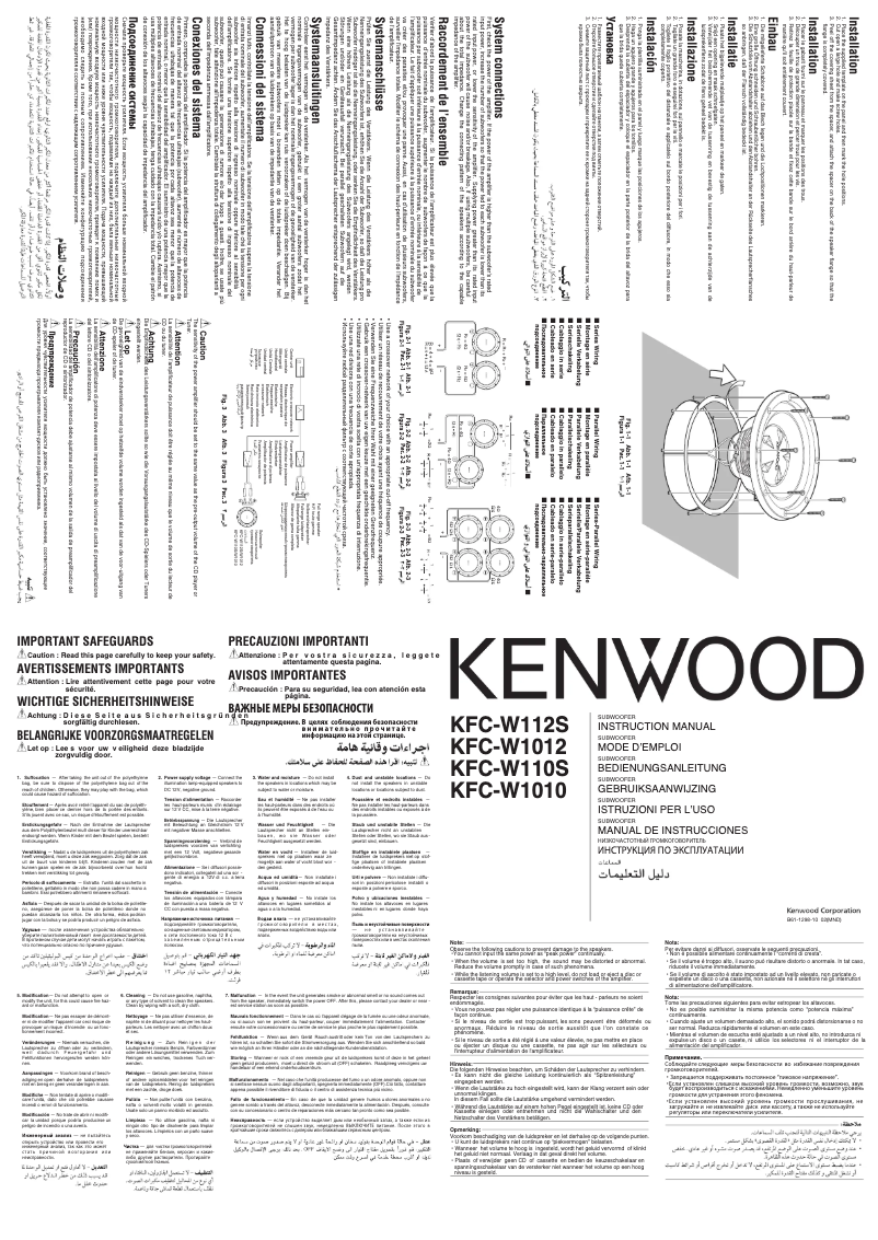 Page 1 de la notice Manuel utilisateur Kenwood KFC-W110S