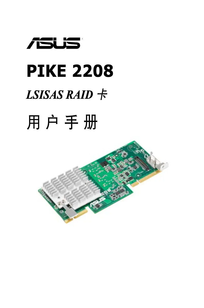 Page n°1 - Manuel utilisateur Asus PIKE 2208