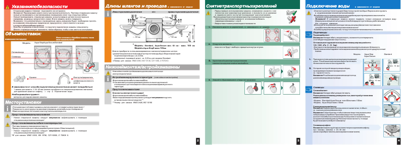 Image de la première page du manuel de l'appareil WAE 16442