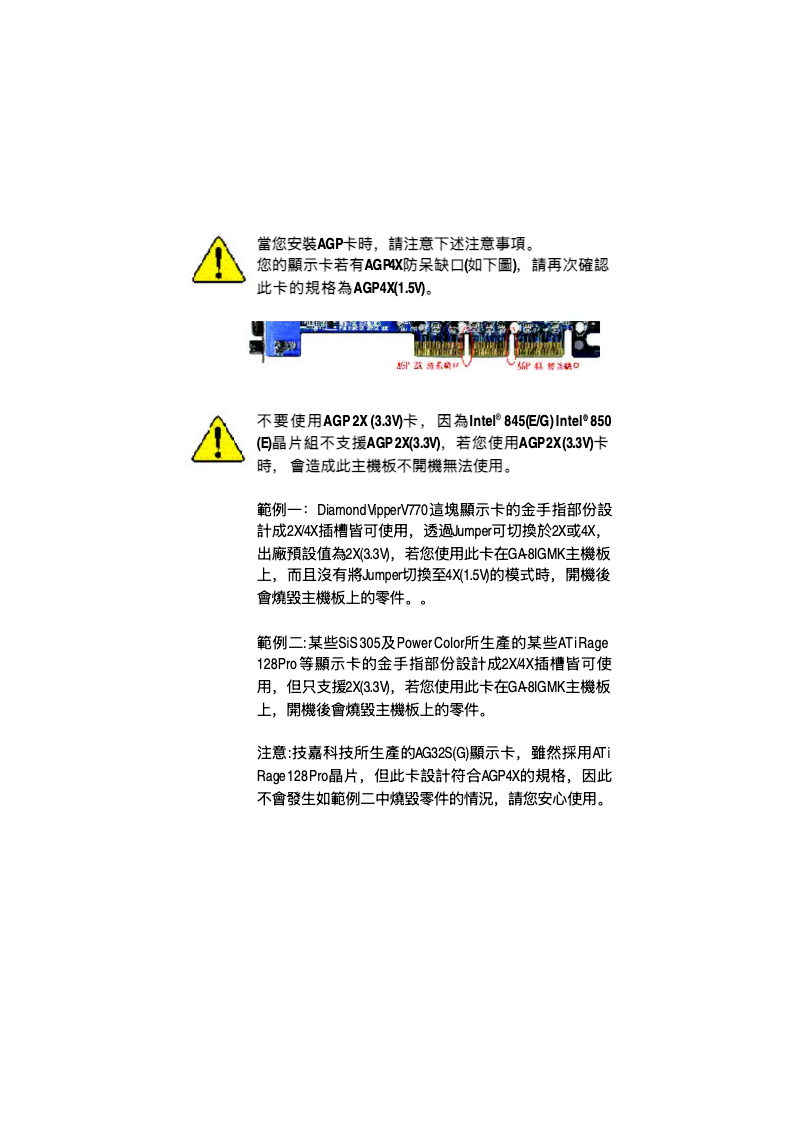 Page 1 de la notice Manuel utilisateur Gigabyte GA-8IGMK