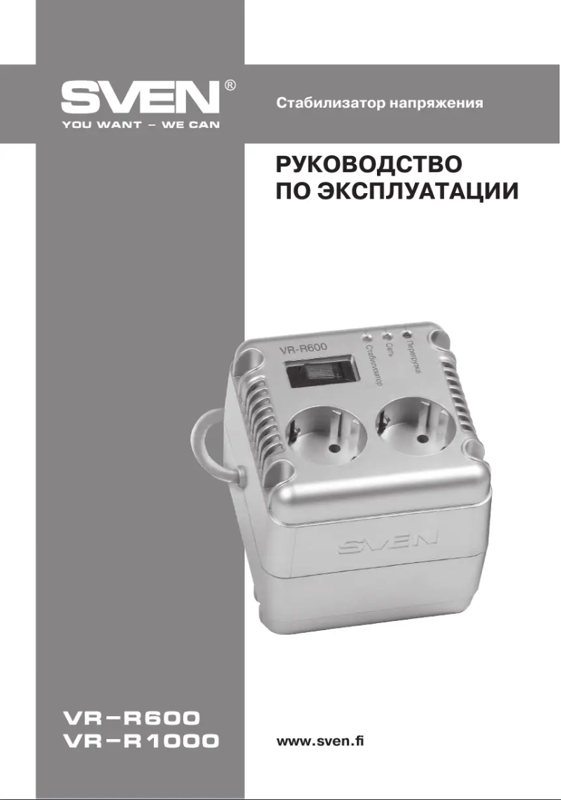 Page n°1 - Manuel utilisateur Sven VR-R600