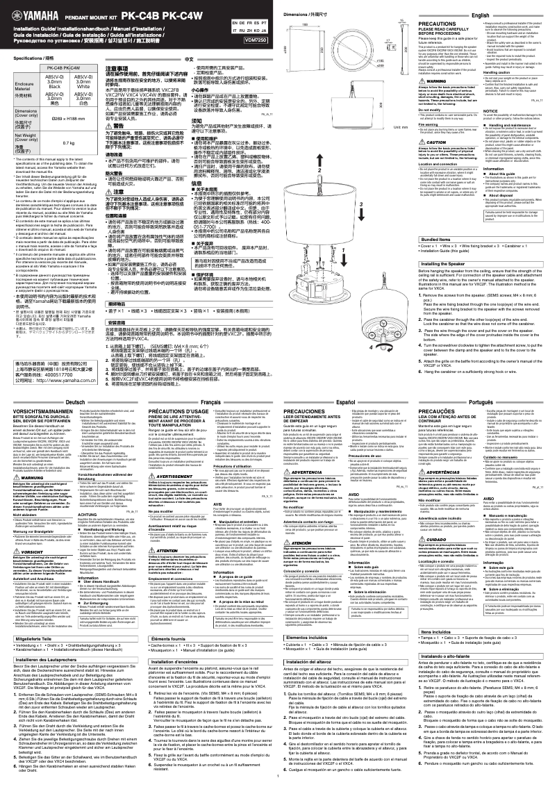 Image de la première page du manuel de l'appareil PK-C4B