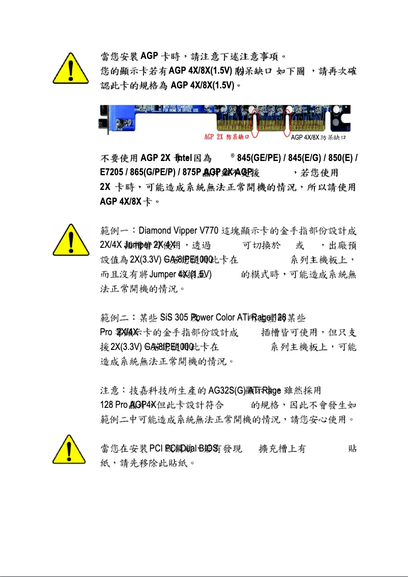 Image de la première page du manuel de l'appareil GA-8IPE1000