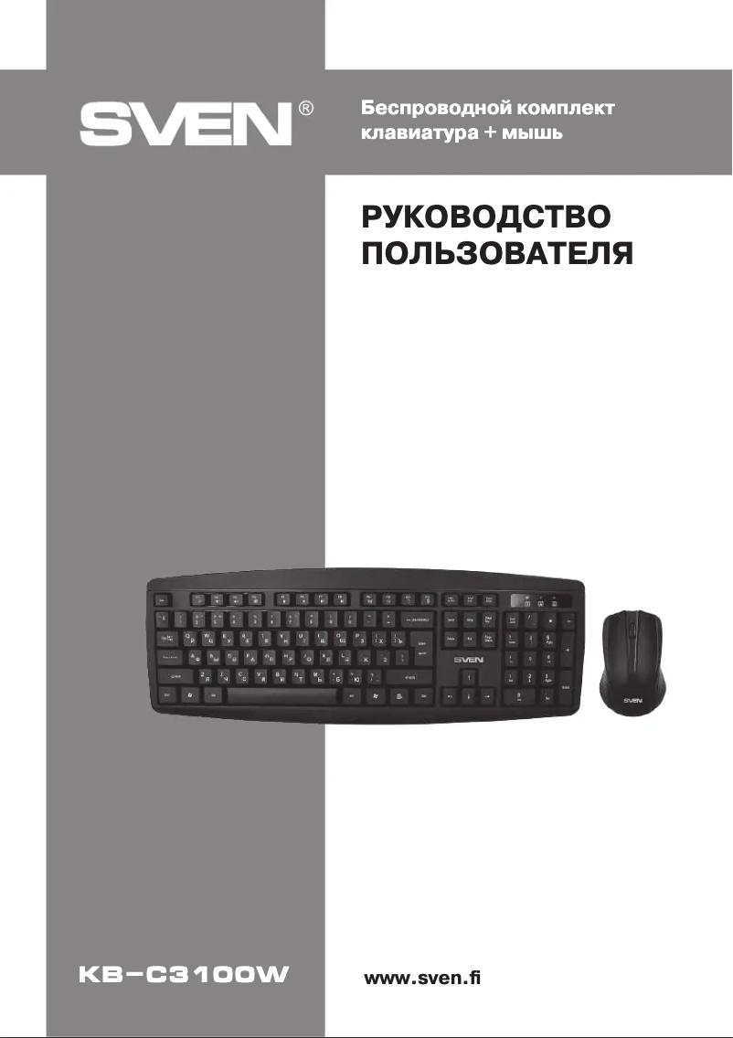 Image de la première page du manuel de l'appareil KB-C3100W