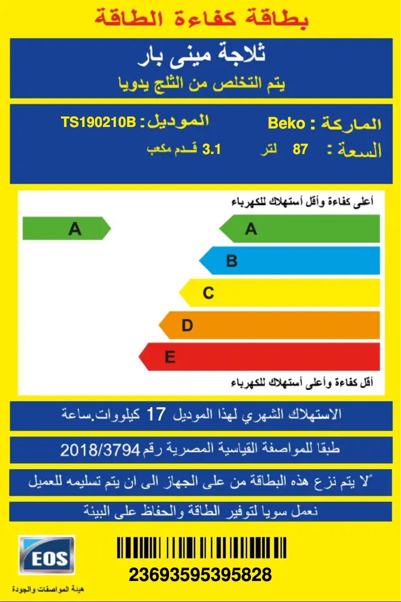 Page n°1 - Label énergétique Beko TS190210B