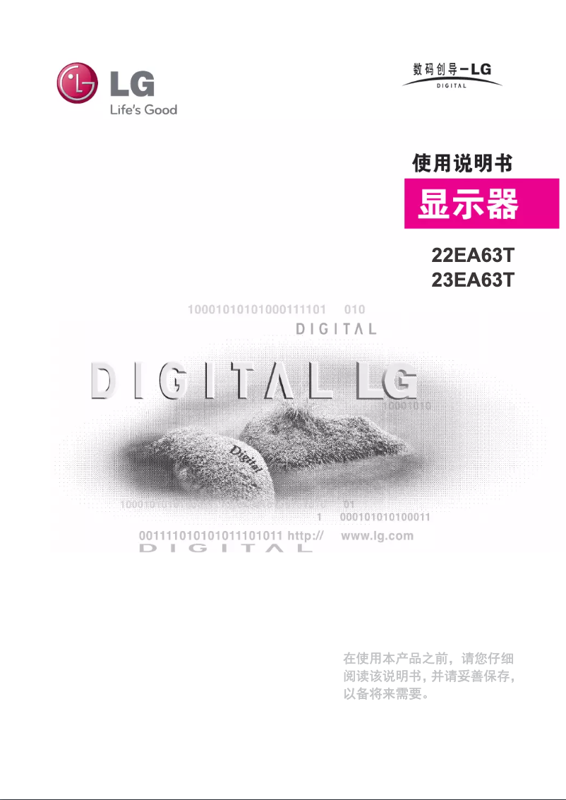 Page n°1 - Manuel utilisateur LG 22EA63T-P