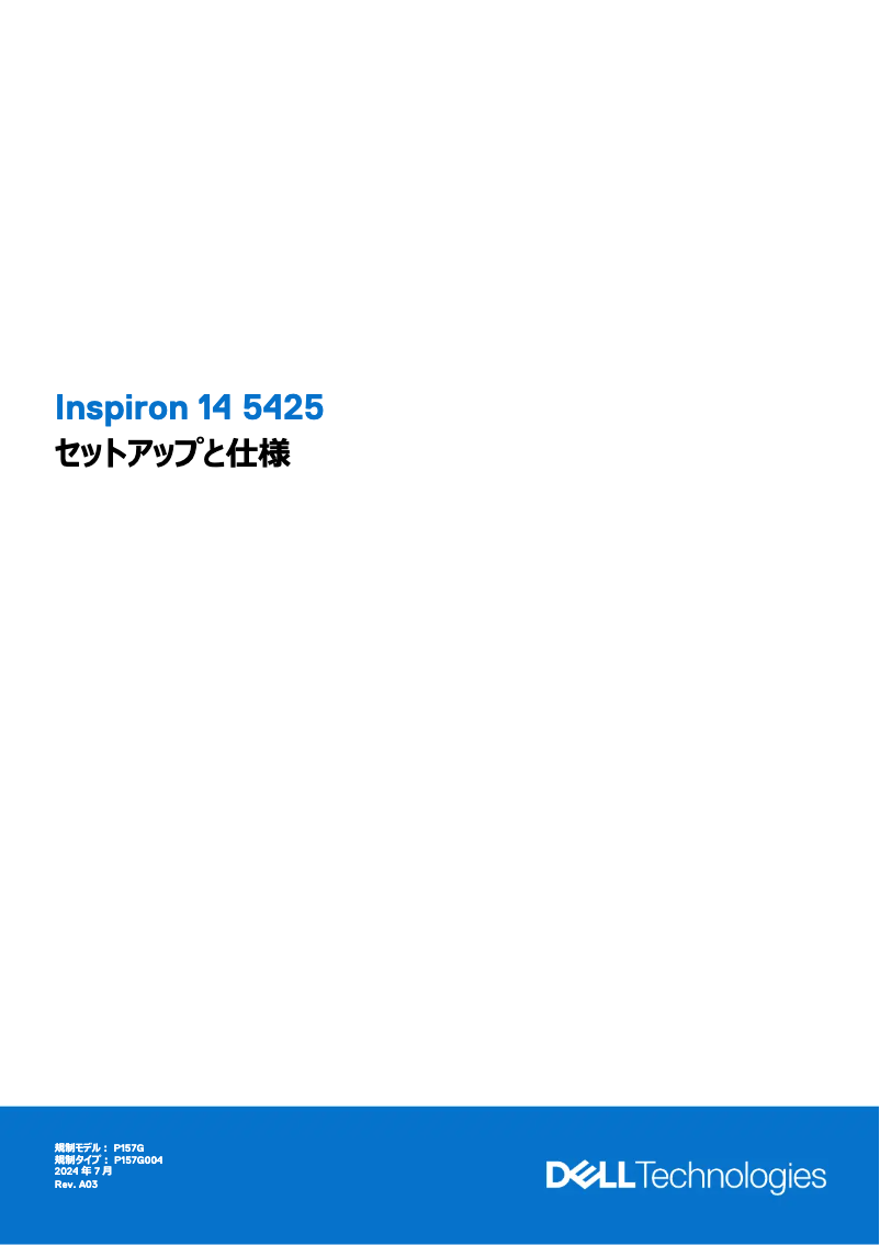 Page 1 de la notice Guide d'installation Dell Inspiron 14 5425