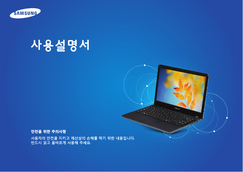 Página 1 del manual Manual de usuario Samsung ATIV NT455R4J