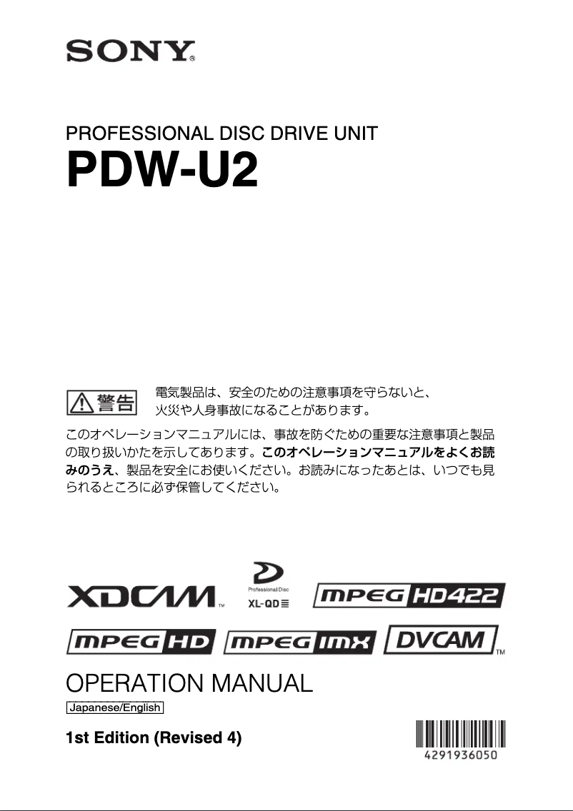 Page 1 de la notice Manuel utilisateur Sony PDW-U2