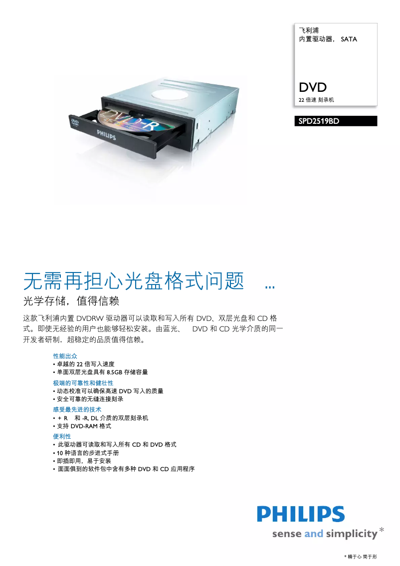 Page n°1 - Fiche technique Philips SPD2519BD