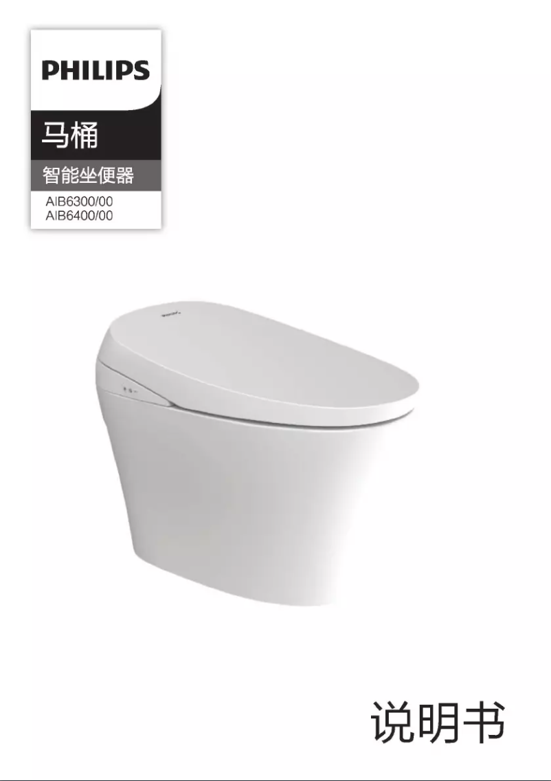 Page n°1 - Manuel utilisateur Philips AIB6402