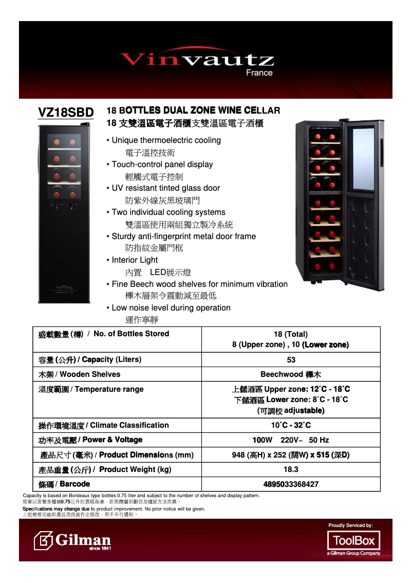 Page 1 de la notice Manuel utilisateur Vinvautz VZ18SBD