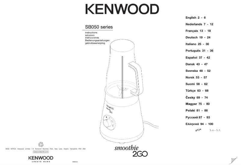 Page n°1 - Manuel utilisateur Kenwood SB054