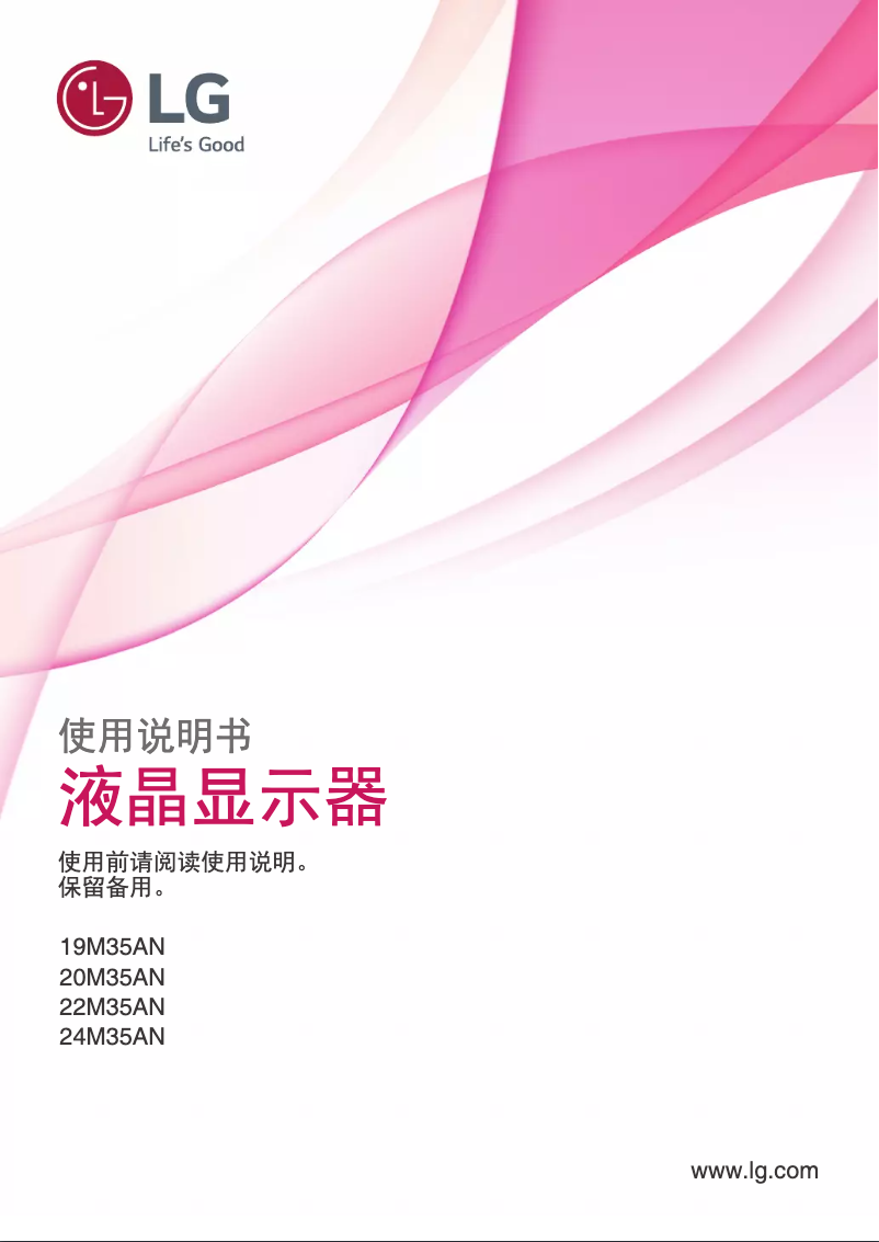 Page 1 de la notice Manuel utilisateur LG 22M35AN