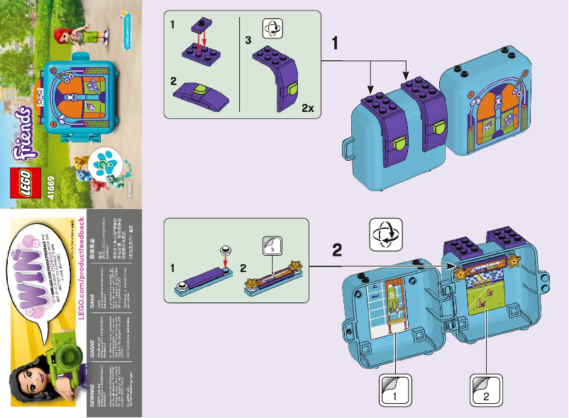 Page 1 de la notice Consignes visuelles Lego Friends 41669