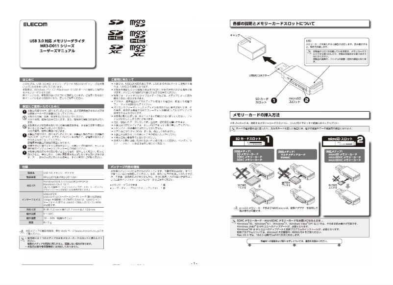 Página 1 del manual Manual de usuario Elecom MR3-D011BK