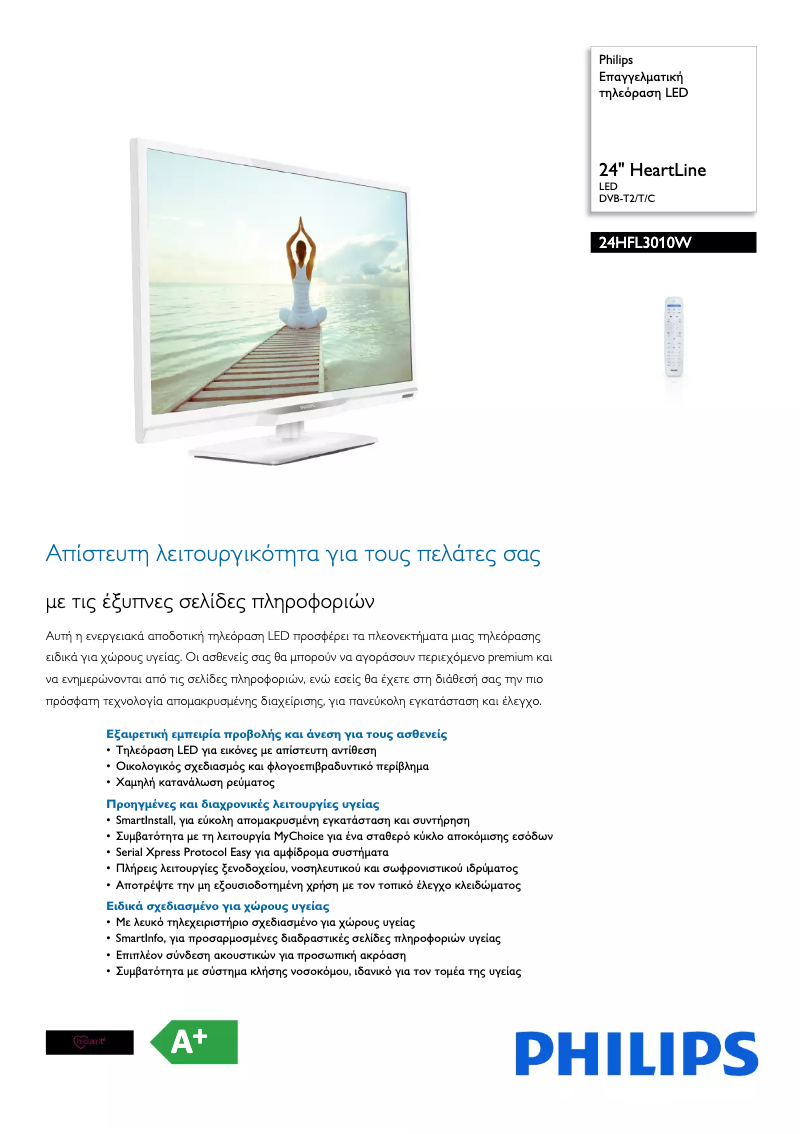 Page 1 de la notice Brochure Philips 24HFL3010W