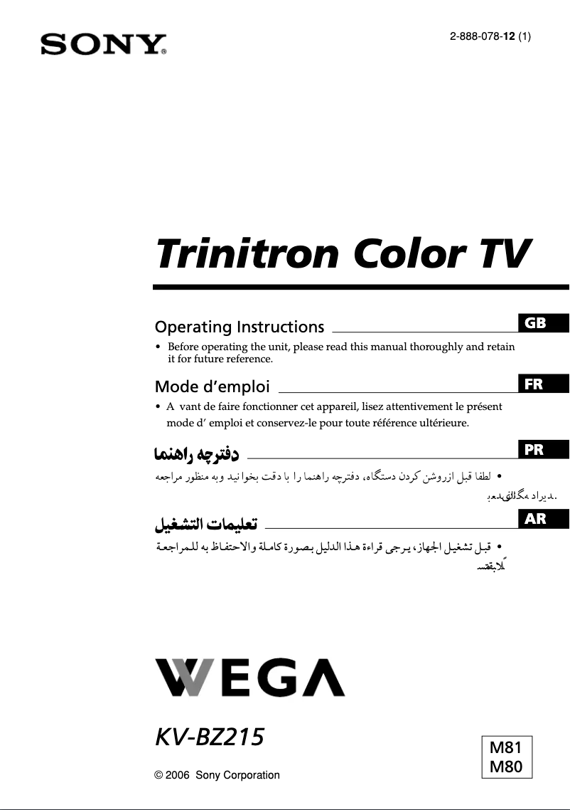 Image de la première page du manuel de l'appareil Trinitron KV-BZ215M81