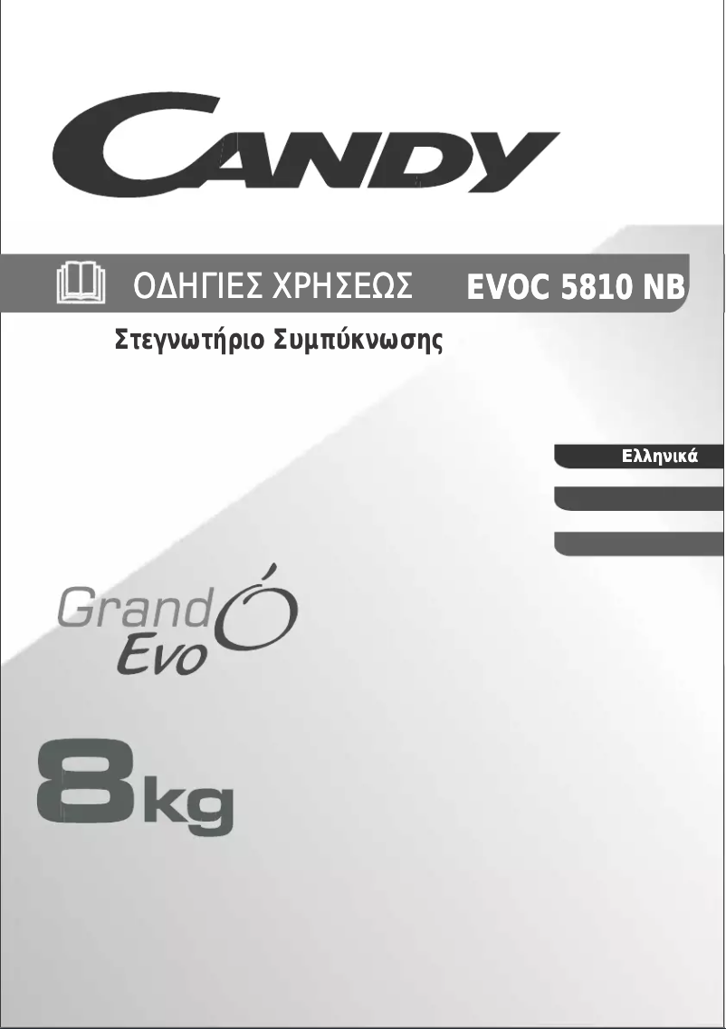 Page n°1 - Manuel utilisateur Candy EVOC 5810NB-S