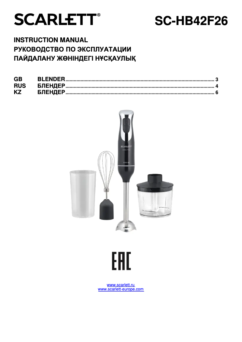 Image de la première page du manuel de l'appareil SC-HB42F26