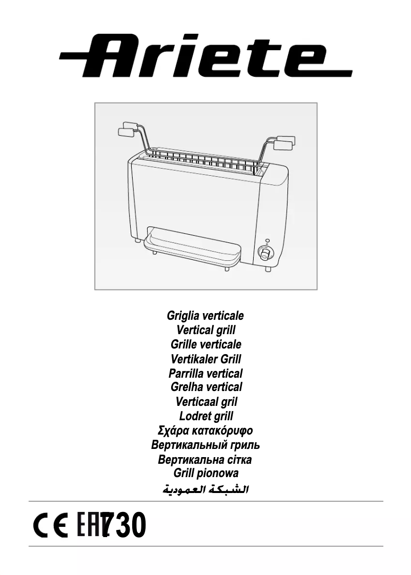 Image de la première page du manuel de l'appareil Steak House Grill 730