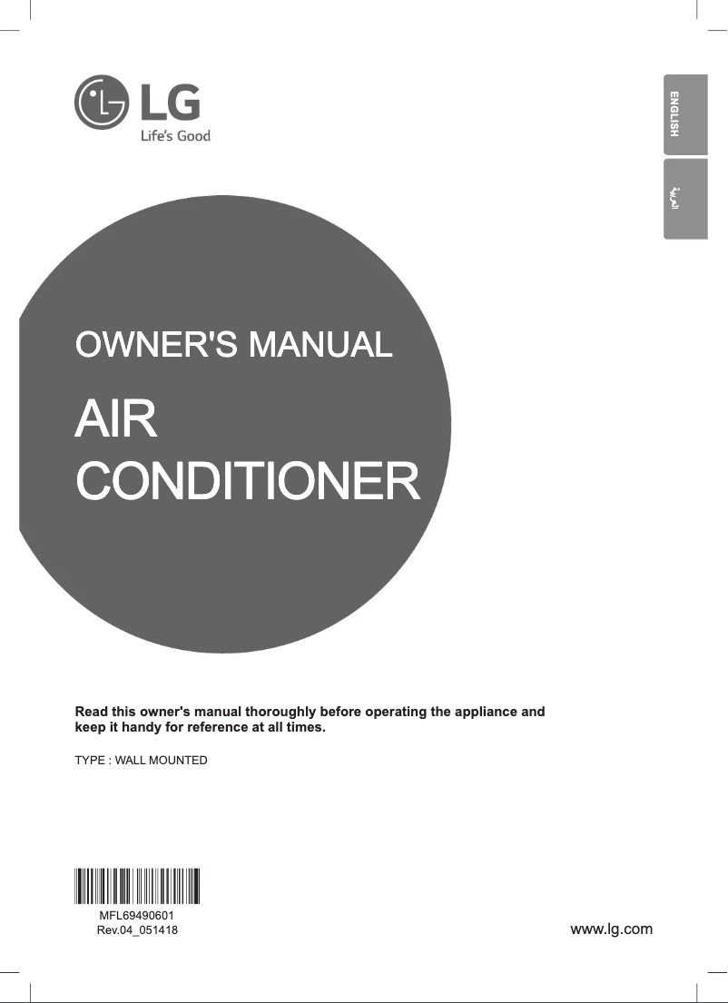 Page 1 de la notice Manuel utilisateur LG ASNW186K1R2