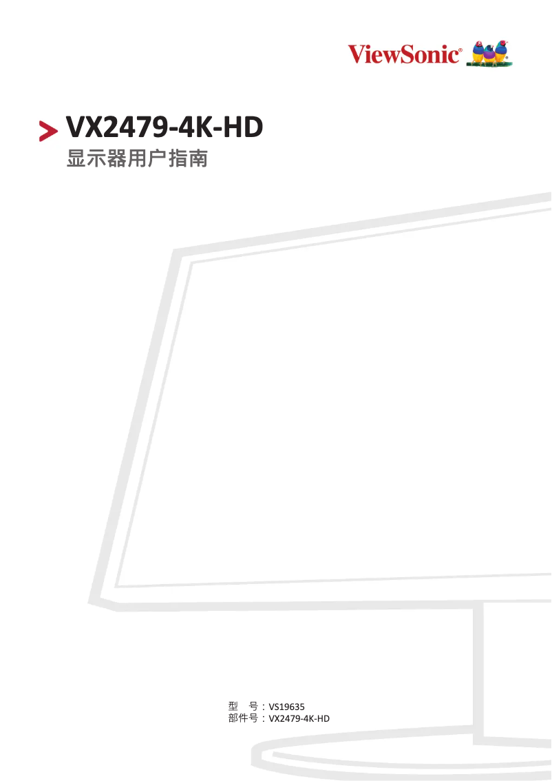 Image de la première page du manuel de l'appareil VX2479-4K-HD