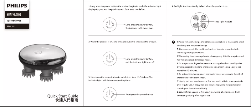 Page n°1 - Guide de démarrage rapide Philips PPM1301