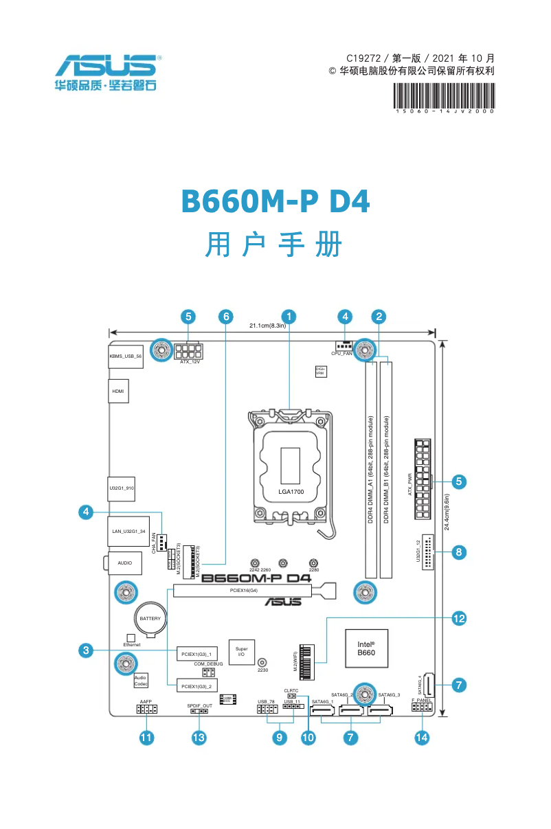 Page 1 de la notice Manuel utilisateur Asus B660M-P D4